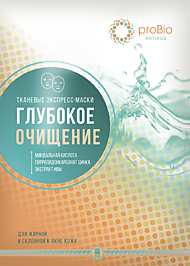 МАСКА ТКАНЕВАЯ «ГЛУБОКОЕ ОЧИЩЕНИЕ»