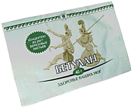 Концентрат березовый для ног «Бетулан»