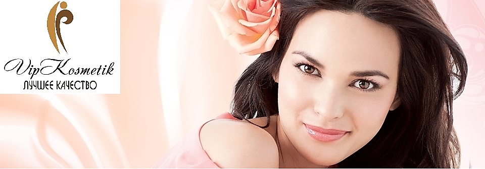 Косметика | Интернет-магазин Vip Kosmetik